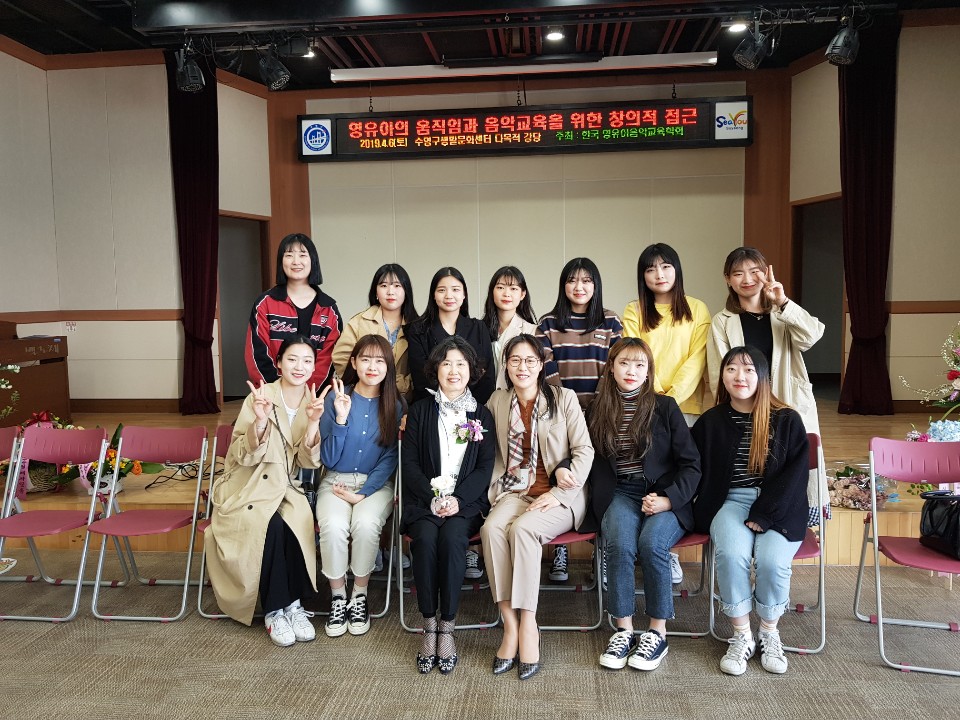 2019년 한국영유아음악교육학회 