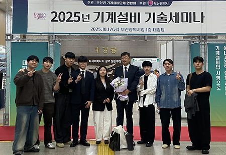 2025년 기계설비 기술세미나