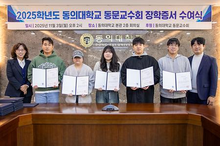 [2025]3학년 정은아, 2025학년도 동문교수회 장학증서 수여