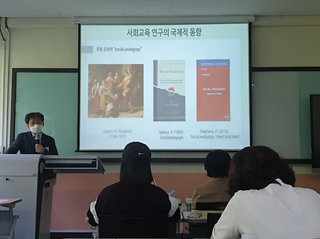 [2022] '한국사회교육연구소' 세미나